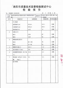 市局检验3